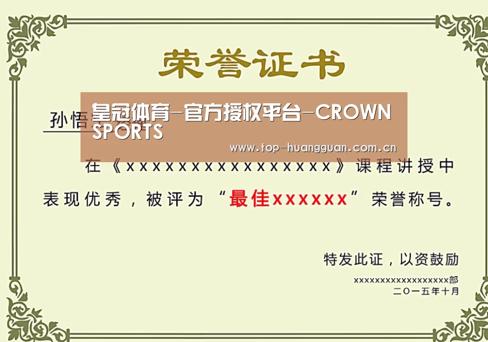 荣誉证书一