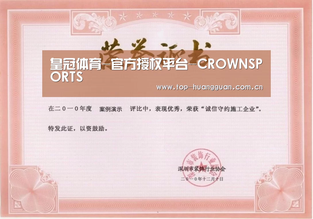 荣誉证书二
