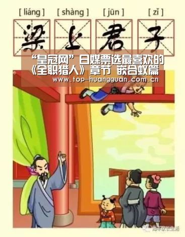 “皇冠网”日媒票选最喜欢的《全职猎人》章节 嵌合蚁篇很震撼(图1) 皇冠最新网站