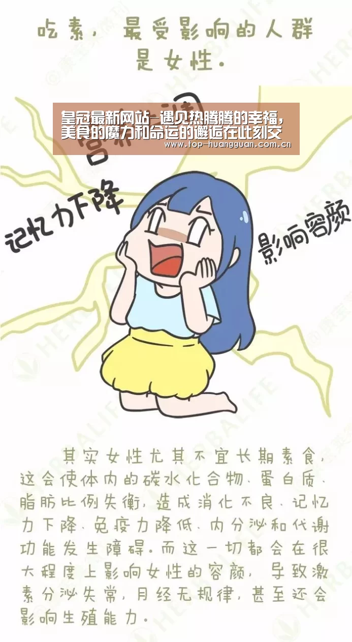 皇冠最新网站-遇见热腾腾的幸福,美食的魔力和命运的邂逅在此刻交织(图3) 皇冠网