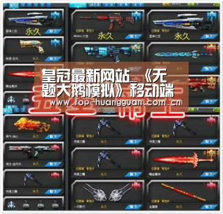 皇冠最新网站_《无题大鹅模拟》移动端正在研究中,来做一只大鹅吧(图3) 皇冠最新网站