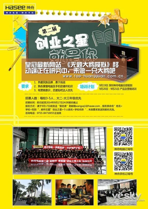 皇冠最新网站_《无题大鹅模拟》移动端正在研究中,来做一只大鹅吧(图4) 皇冠最新网站